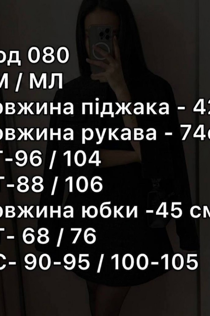 Твідовий костюм BRA-080A750
