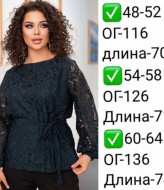 Блузка гипюровая EY-613A12