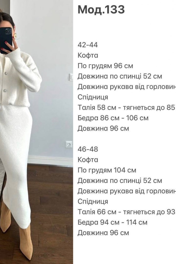 Ангоровий костюм SP-133A660 Ангоровий костюм SP-133A660