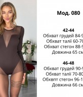 Красивое боди ATE-080A380 Красивое боди ATE-080A380