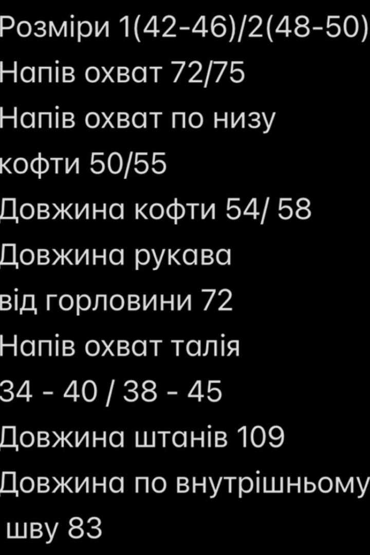 Костюм на флісі FAV-M507A1300