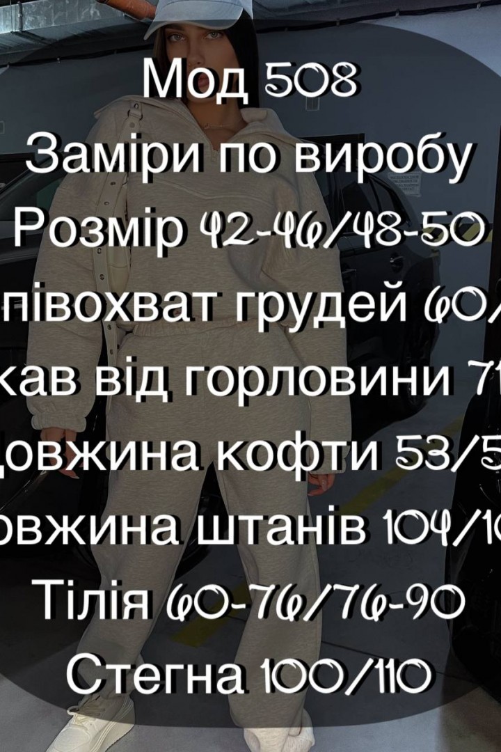 Спортивний костюм FAV-M508A1200