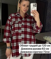 Женская теплая рубашка в клетку  MIS-197A480