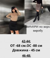 Базова спідниця JAV-815A320