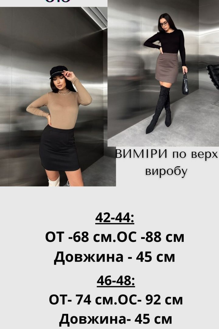 Базова спідниця JAV-815A320