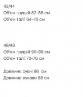 Романтична сукня ANM-330A550