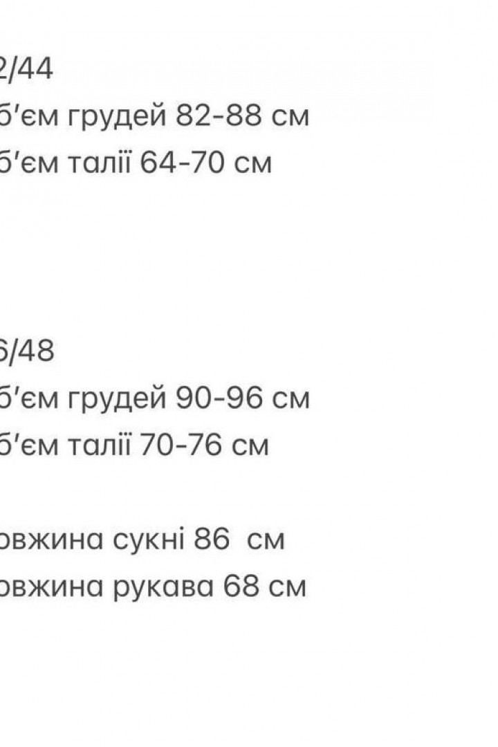 Романтична сукня ANM-330A550