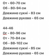 Святкова сукня AJO-457A420