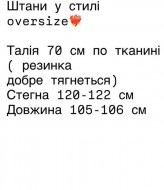 Женские широкие спортивные штаны WA-207A350