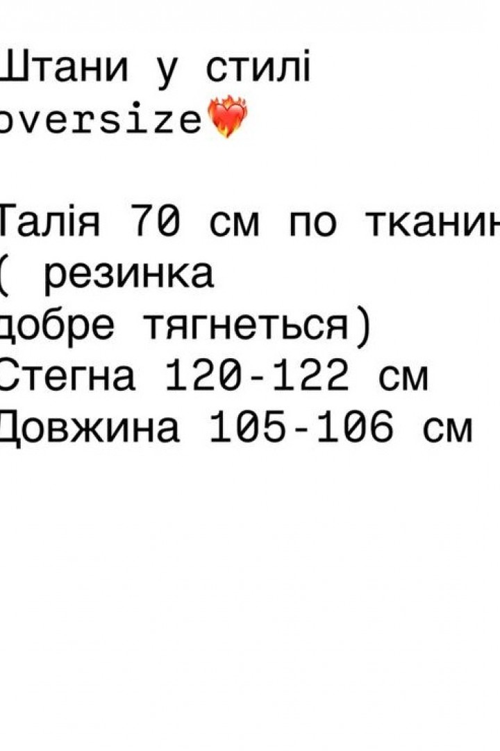 Женские широкие спортивные штаны WA-207A350