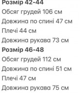 Укорочена куртка куртка INT-0563A490