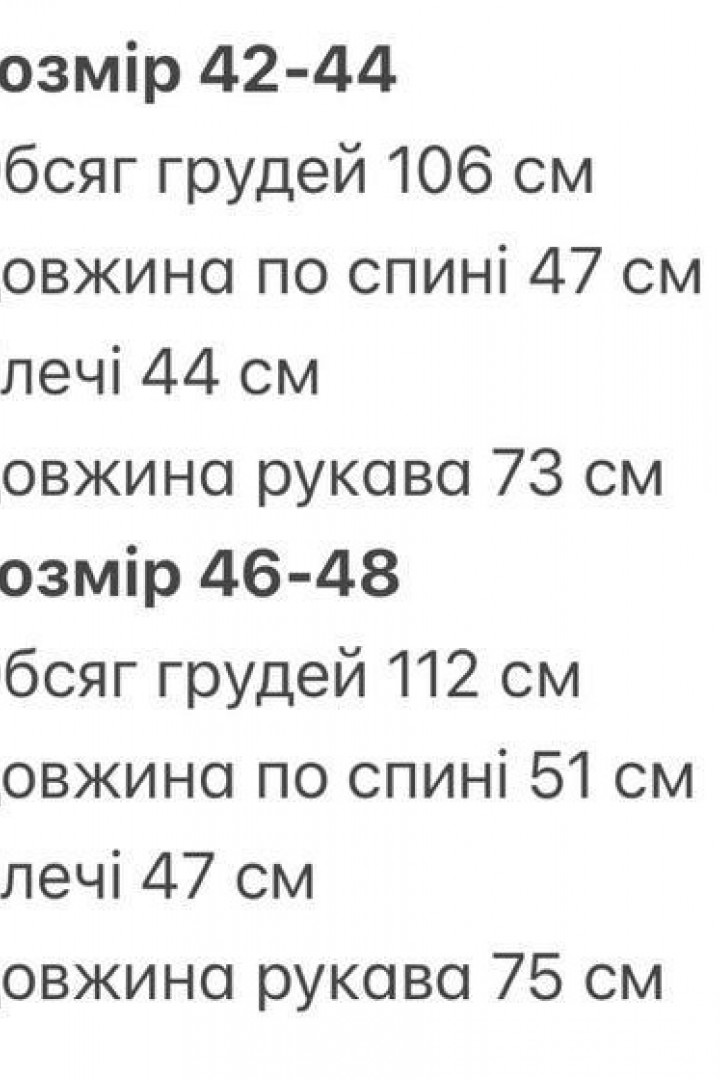 Укорочена куртка куртка INT-0563A490