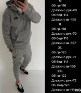 Чоловічий костюм MUN-2094A1499