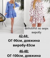 Платье с принтом JAV-755A400