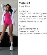 Топ комплект SP-181A610