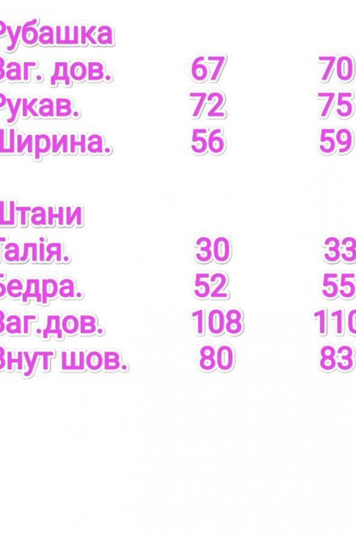 Летний костюм SAO-151A670