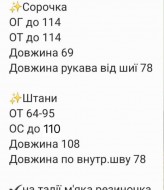 Костюм у піжамному стилі у смужку RAB-676A669
