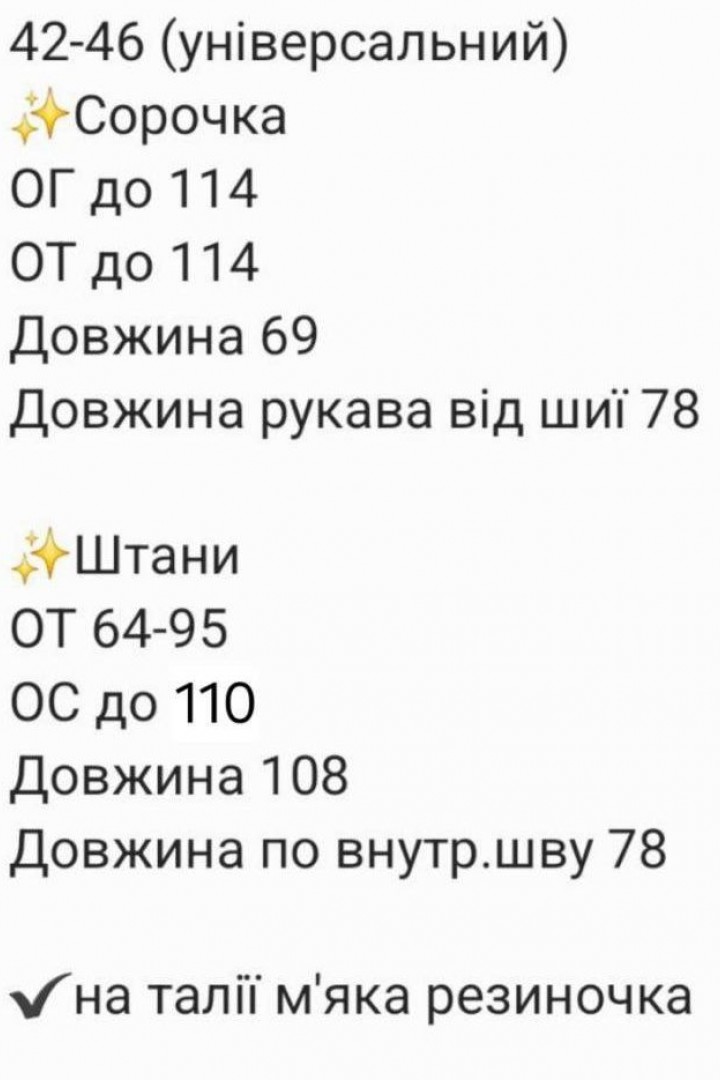 Костюм у піжамному стилі у смужку RAB-676A669