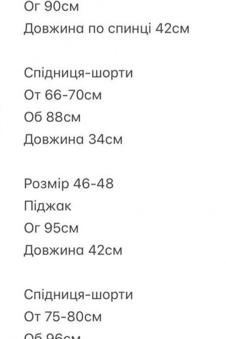 Костюм пиджак + шорты-юбка SNV-10117A720