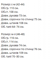 Костюм женский шелковый VM-10475A480