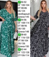 Платье женское в пол EY-675A17B20 Платье женское в пол EY-675A17B20