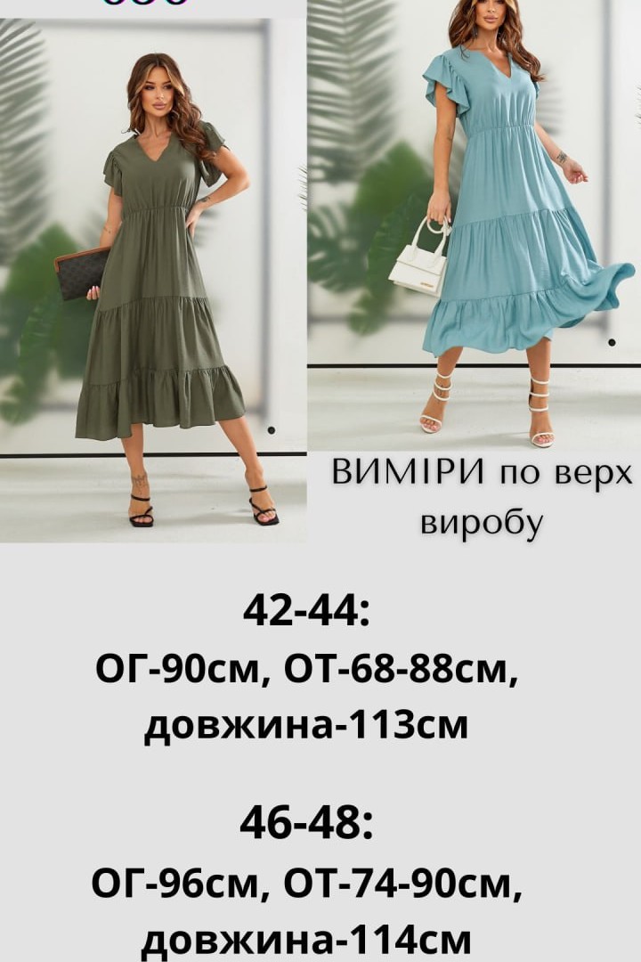 Базова сукня JAV-656A400