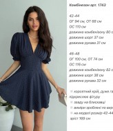 Платье-комбинезон ANA-1743A12