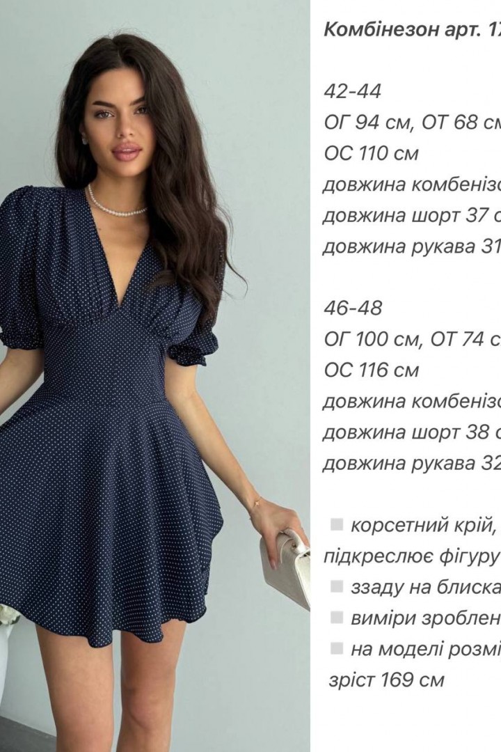 Платье-комбинезон ANA-1743A12