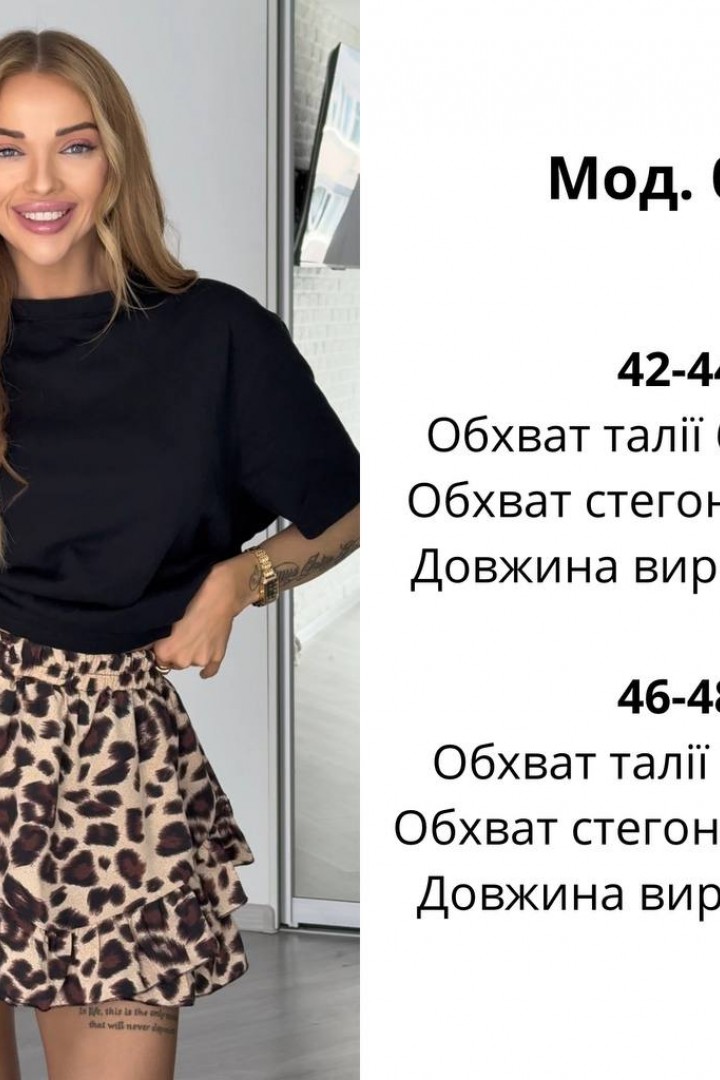 Юбка-шорты ATE-066A200