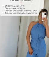 Костюм из льна MIS-231A500