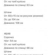 Брючный костюм ULB-835A580