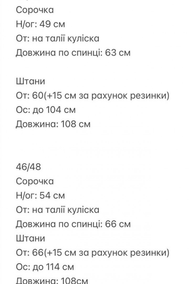 Брючный костюм ULB-835A580