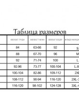 Платье с объемной юбкой NJ-AD-7600.1A370