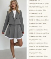 Костюм шорты юбка RISH-200A770