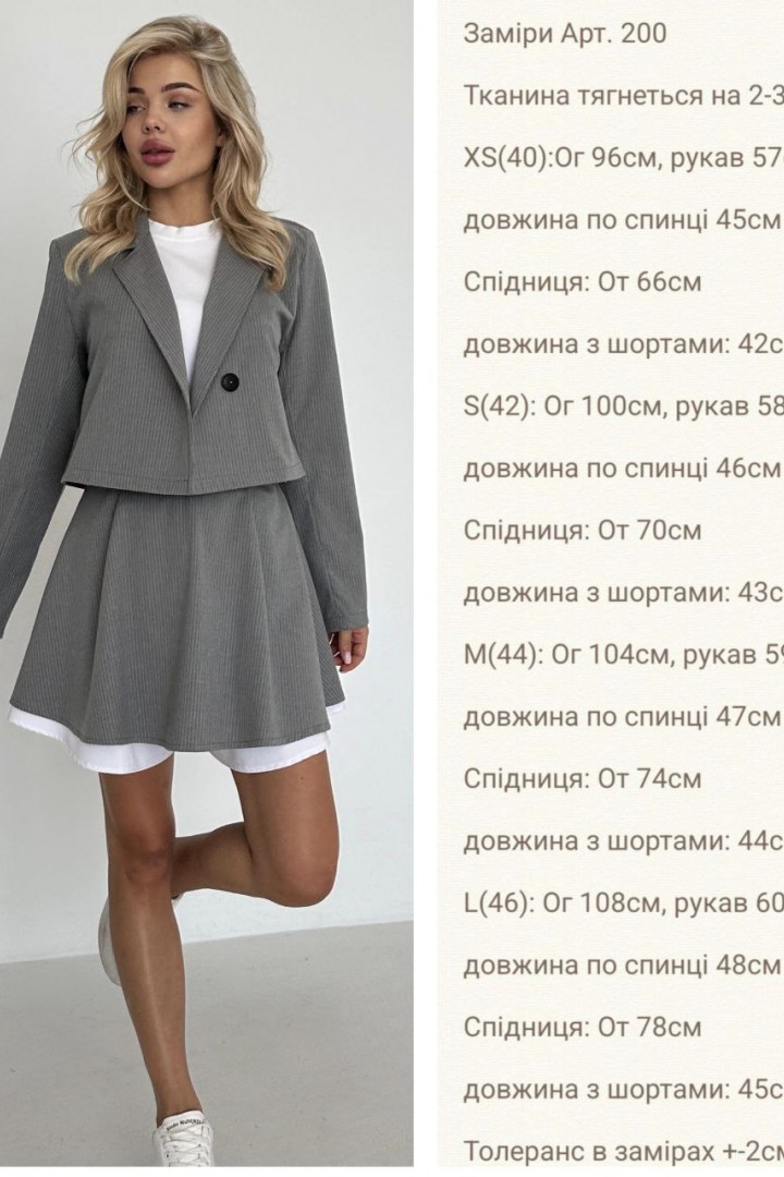 Костюм шорты юбка RISH-200A770