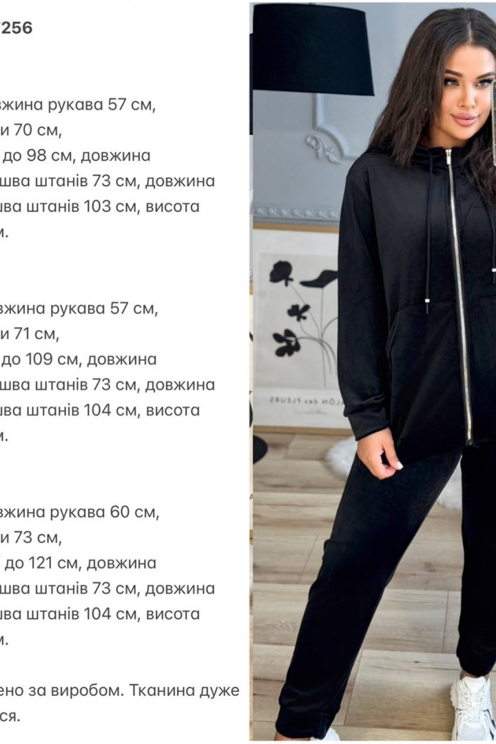 Велюровый костюм спортивный KG-7256A640