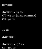 Костюм жилетка и брюки палаццо NK-9170A650