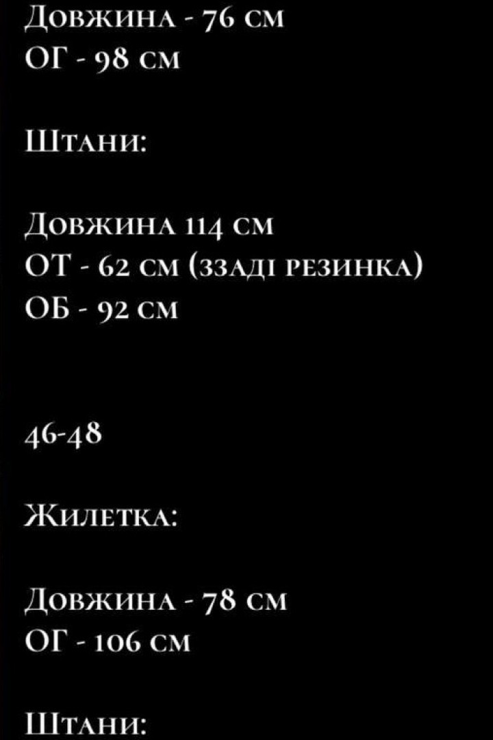 Удлиненная жилетка и штаны-палаццо NK-9170A650