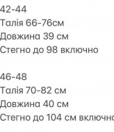 Шкіряни шорти INNA-526A350