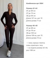 Комбинезон облегающий женский  ANA-1684A12