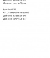 Махровий халат IRS-801A530