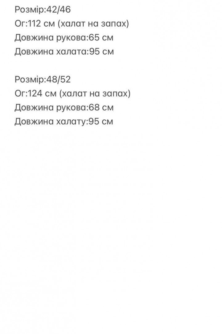Махровий халат IRS-801A530