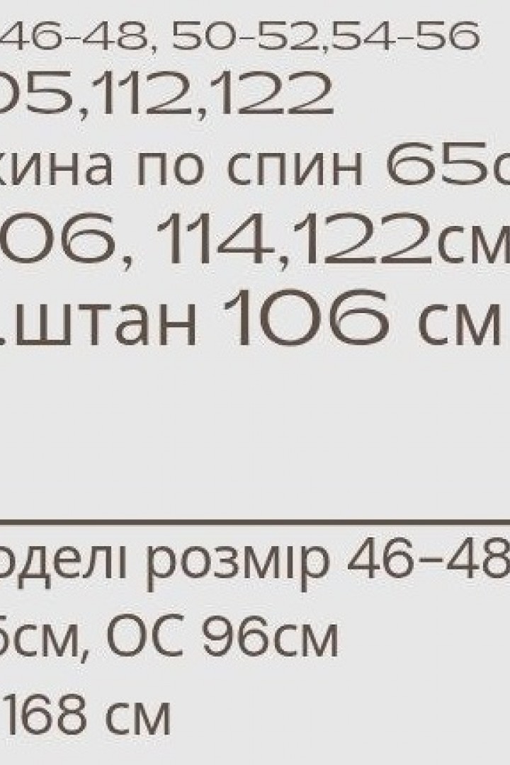 Флісовий костюм MYD-632A650