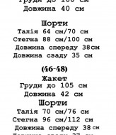 Костюм жакет и шорты-юбка YLM-698A720
