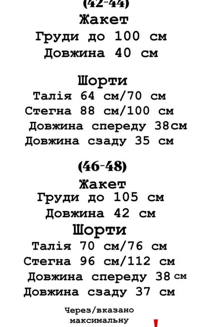 Костюм жакет и шорты-юбка YLM-698A720