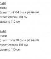 Штаны спортивные на флисе VOL-037A550 Штаны спортивные на флисе VOL-037A550