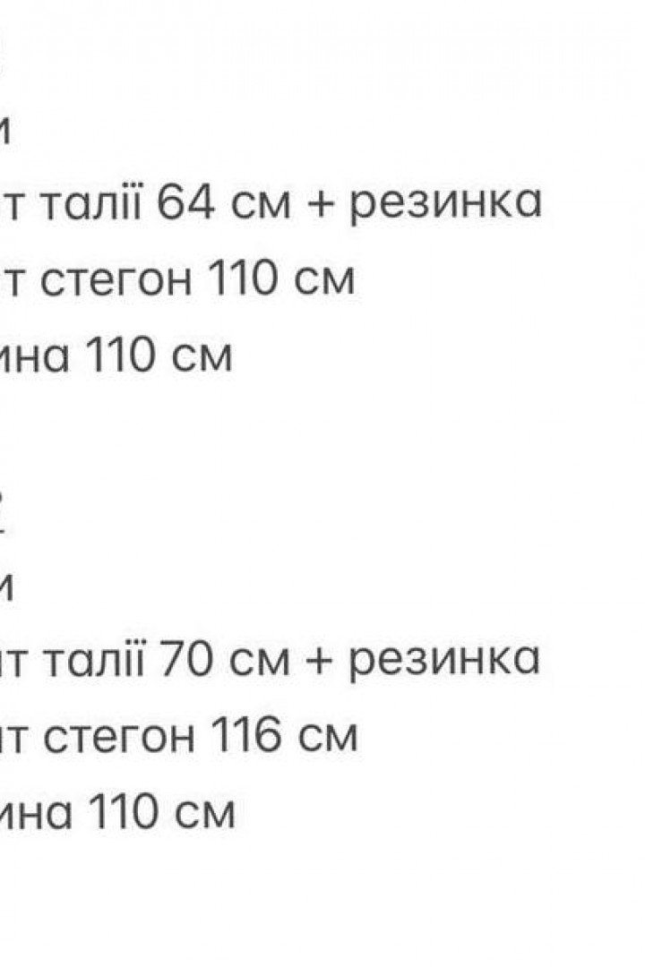 Штаны спортивные на флисе VOL-037A550