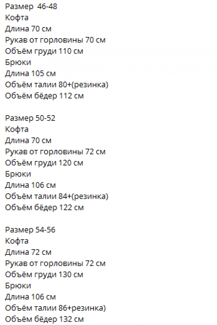 Женский зимний спортивный костюм  IRK-2427A600