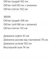 Костюм спортивный на флисе  SAP-056A570