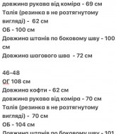 Спортивний костюм AJO-448A640